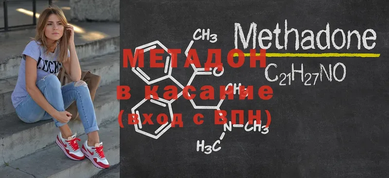 МЕТАДОН methadone  магазин    Поворино 